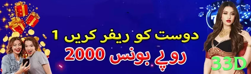 33d game app for Pakistan players - 3