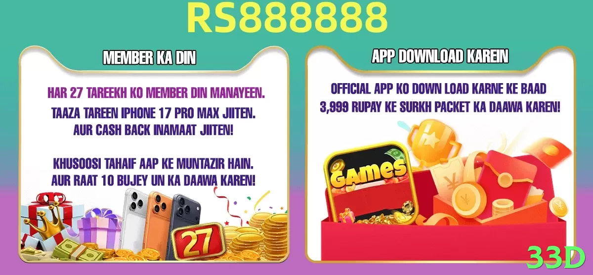 33d game app for Pakistan players - 3